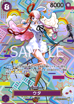 特価品〕ウタ【SPパラレル】《紫》 SPOP02-120『OP05』 販売ページ
