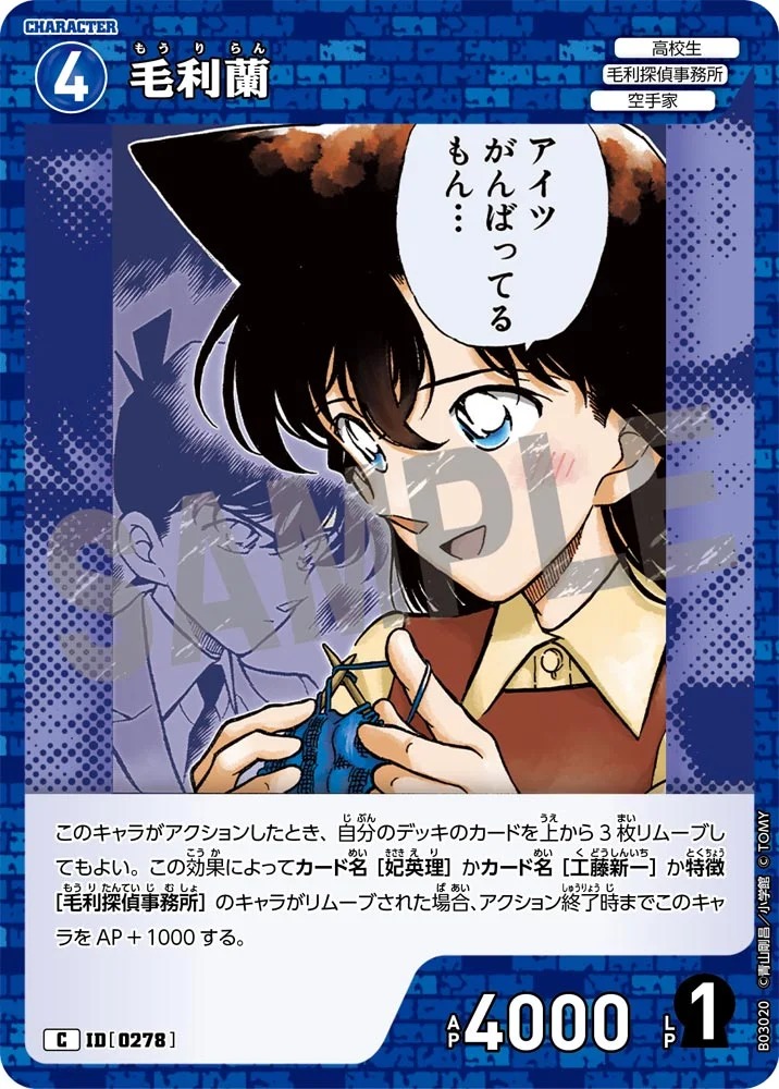 青山剛昌ふるさと館バレンタインカード 工藤新一 毛利蘭｜Yahoo!フリマ