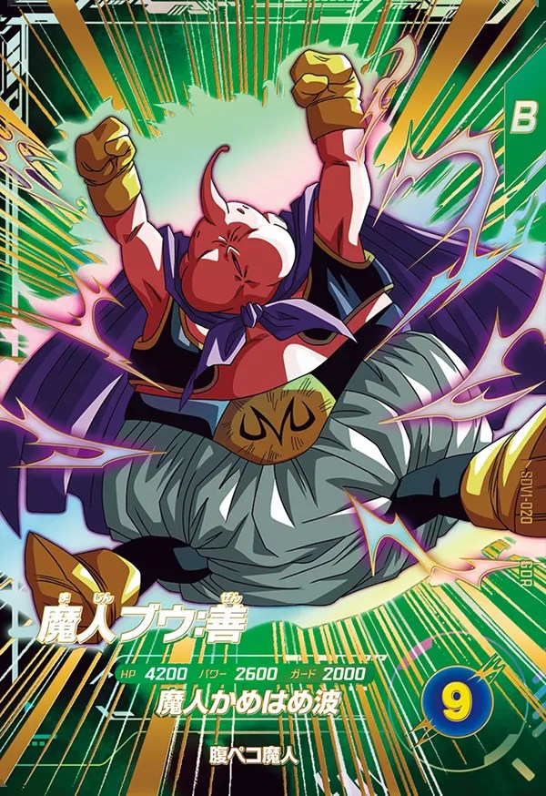 ARS10+ MM6-008 DA 魔人ブウ:善 ARS10+ MM6-008 DA 魔人ブウ:善 MM6
