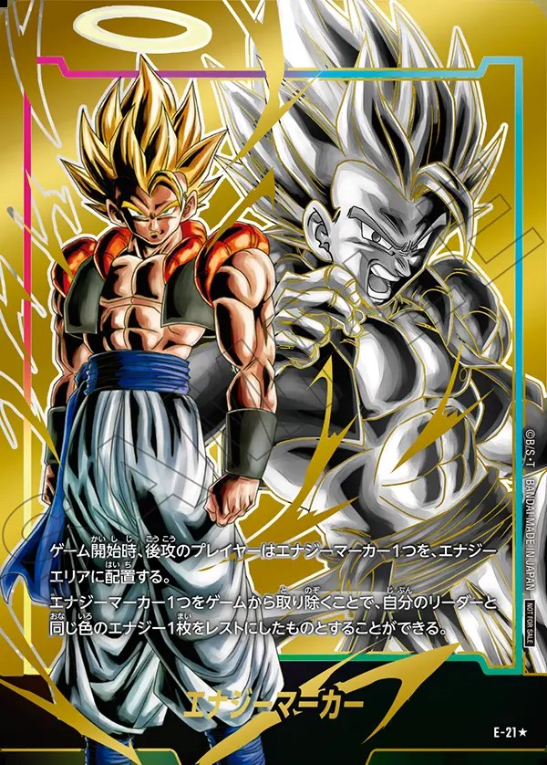 エナジーマーカー 4連番ゴジータ4枚セット psa10 ドラゴンボール