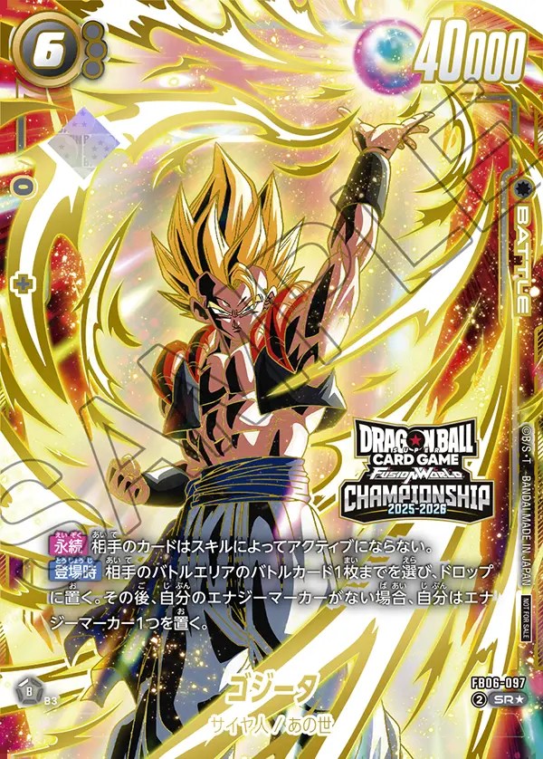 ゴジータ 賞状風カード 大会 激レア 限定品】ドラゴンボール