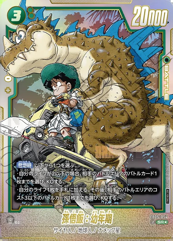 フュージョンワールド 優勝プロモ ベジット アルティメットバトル