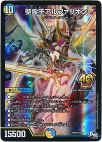 聖霊王アルファリオン/【レインボー】《P65/Y16》 せいれいおうある