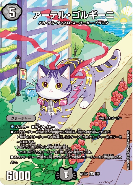 アーテルゴルギーニ/【闇文明】《ART22 1/5》 あーてるごるぎーに 販売