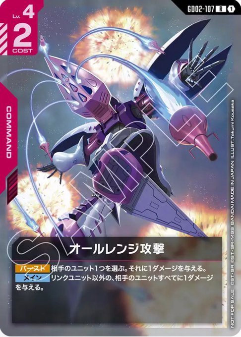 GUNDAM CARD GAME ハマーン・カーン オールレンジ攻撃 プロモ ハマーン