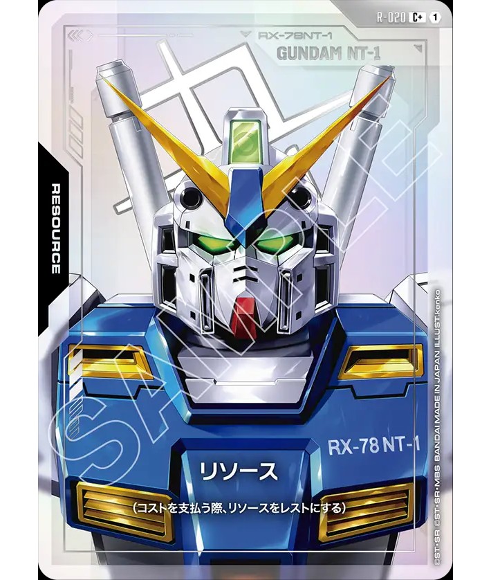 リソース【ガンダムNT-1】GD03収録/C+【-】《RESOURCE》『パラレル