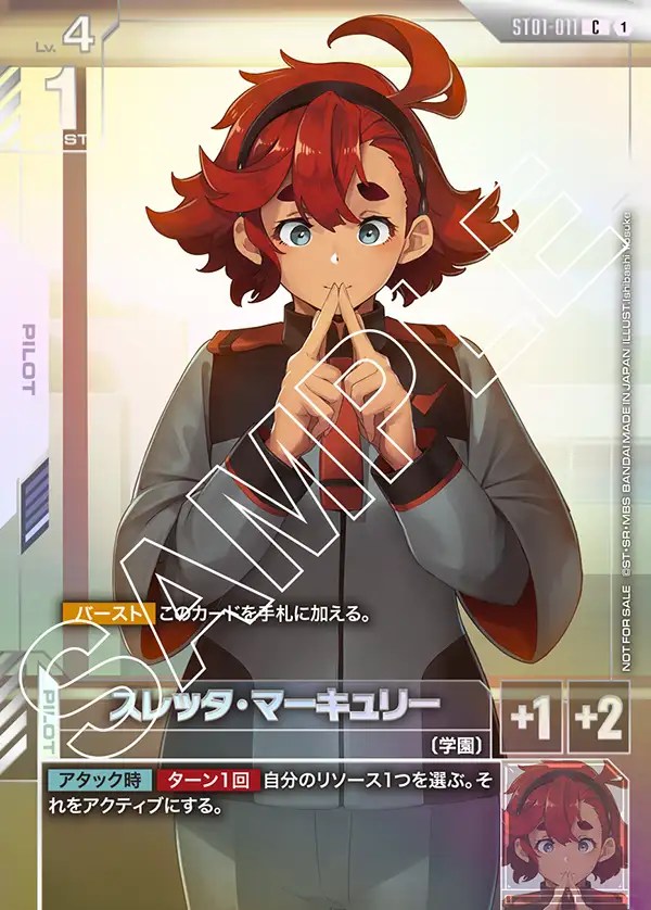 ニュータイプチャレンジ 優勝 プロモ Zガンダム ガンダムカードゲーム