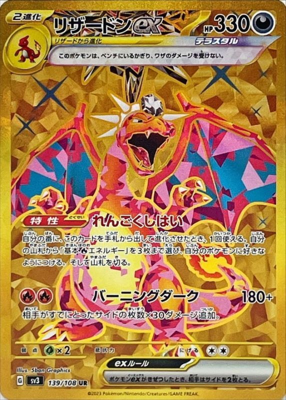 PSA10 ヒトカゲ リザードン 201/165 sv2a 連番 151 連番PSA10 【151