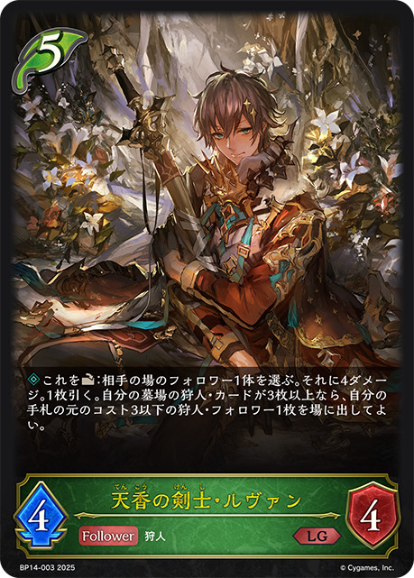 シャドウバースエボルヴ 夢幻の饗宴 ロイヤル LG以下3コン アドバンス1