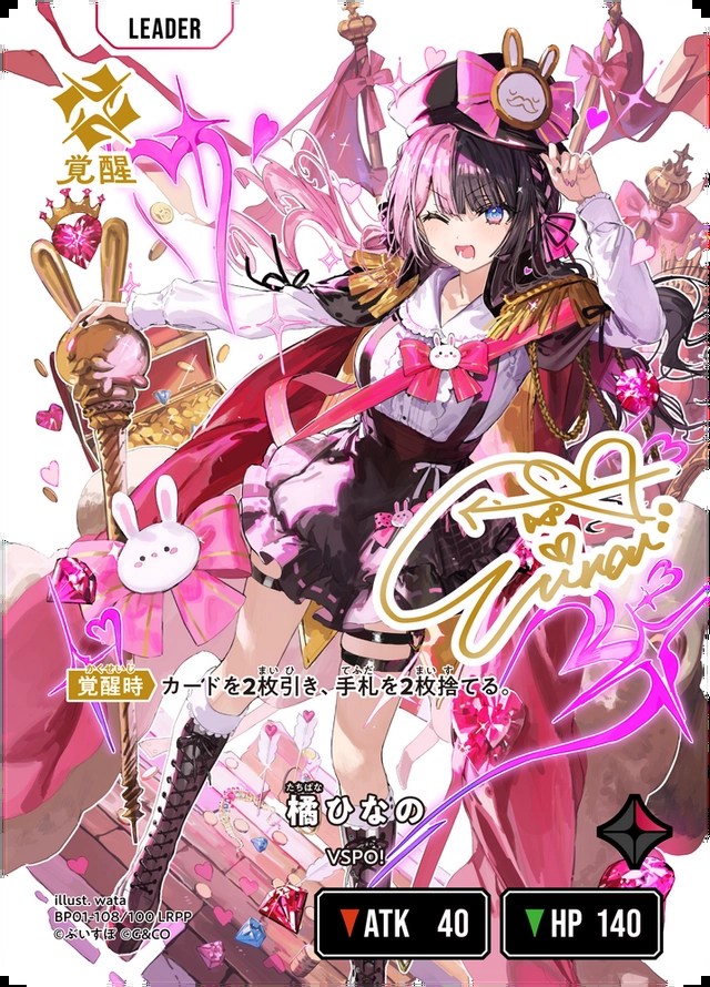 橘ひなの/LRPP【赤】《BP01-108/100》 BP01-108/100 販売ページ