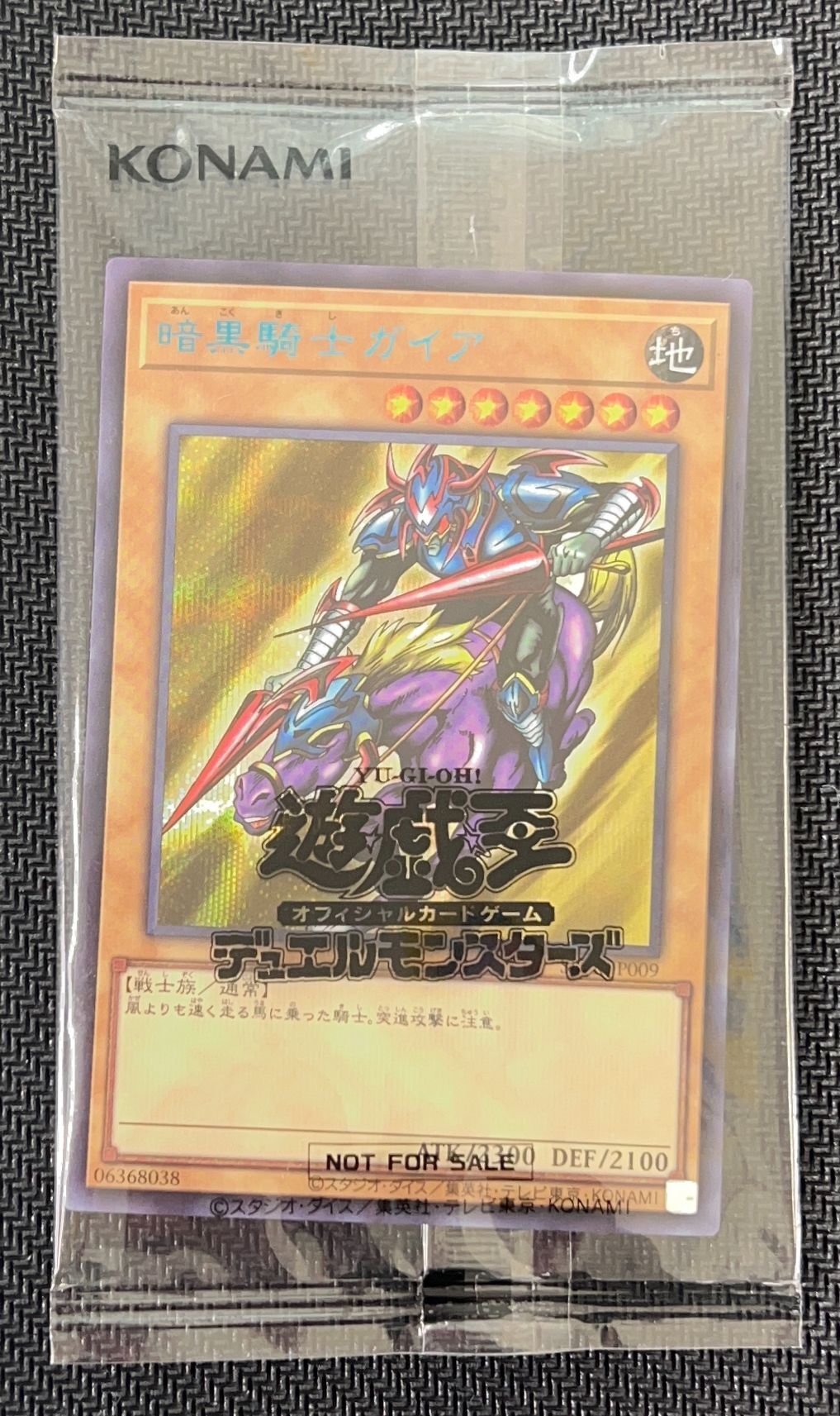 在庫ラストセル出品・MAX】サンセイR&D CR暗黒騎士呀鎧伝FF