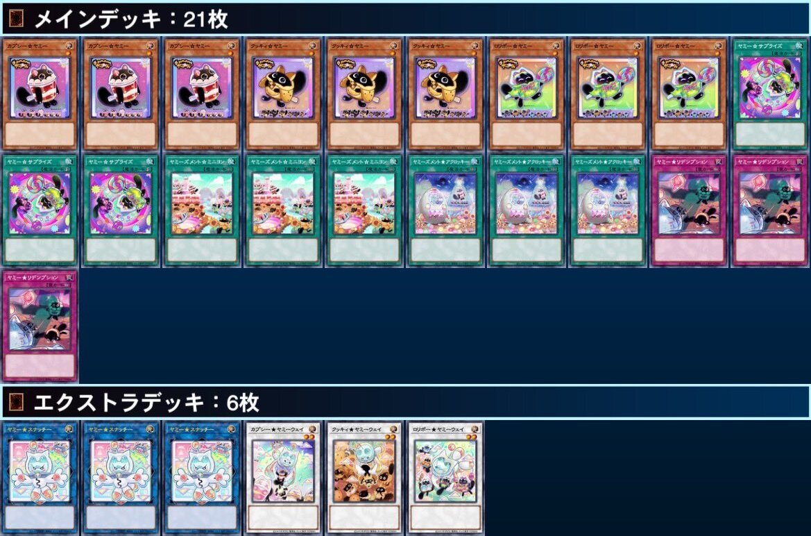 りんりん デモンスミス ヤミー デッキパーツ りんりん様専用