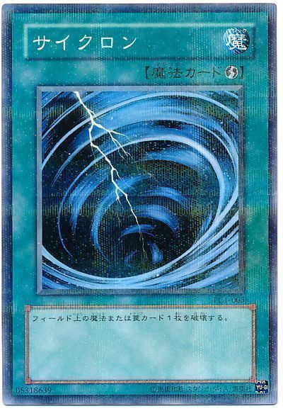 遊戯王 ゲートボール1103 | 秋葉原TCGショップ メルカード秋葉原