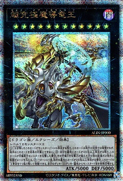 遊戯王 究極竜魔導師 25th クオシク 究極竜魔導師 マスターオブ