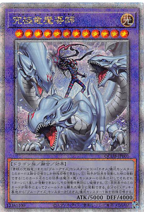 か*き様 遊戯王 psa10 まとめ売り 究極竜魔導師 青眼の白龍 ブラック