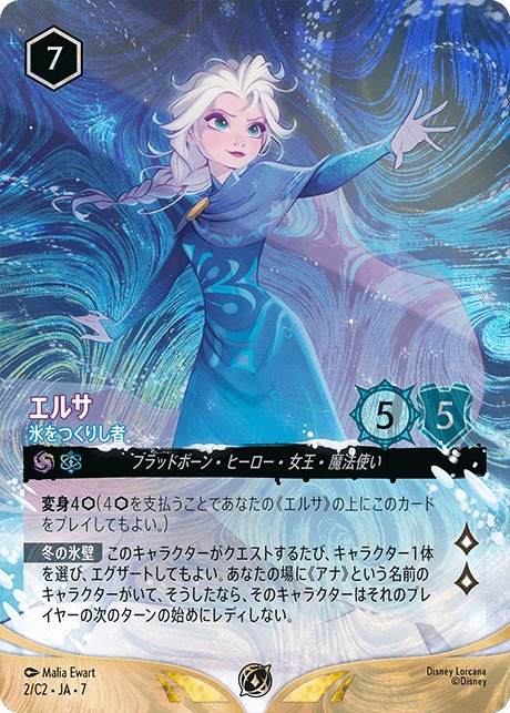ディズニー・ロルカナ買取価格表｜ロルカナの高価買取は秋葉原メルカード