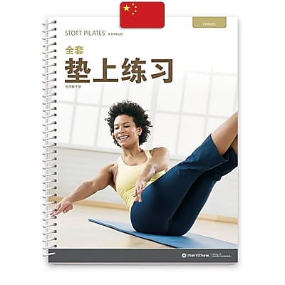 Shop: STOTT PILATES Matwork Education Manuals | Merrithew®