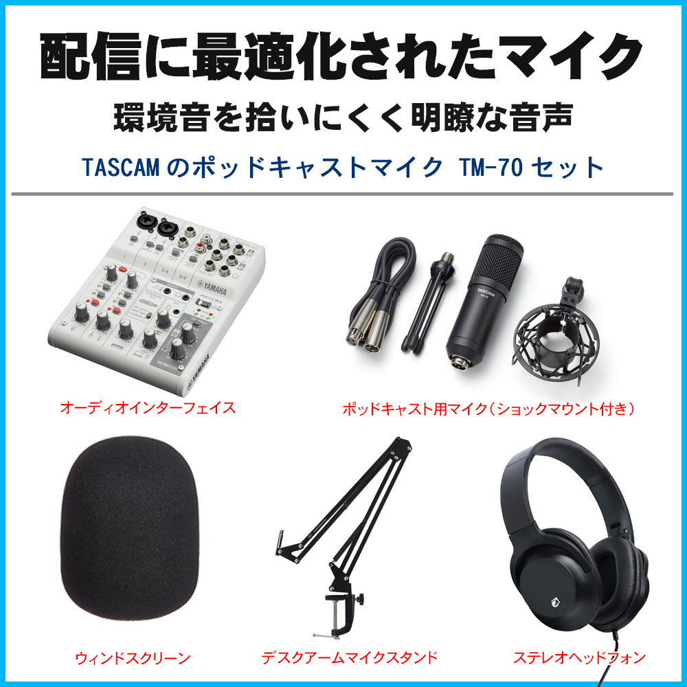 YAMAHA WEBキャスティングミキサー AG06mk2(配信向きダイナミック