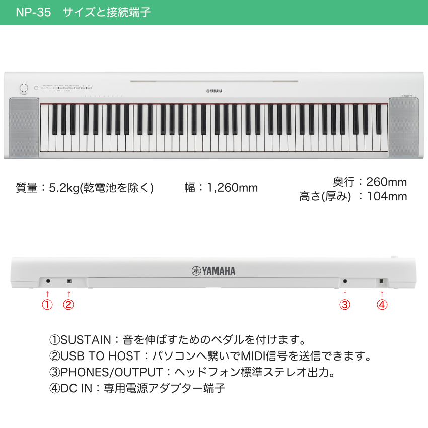 YAMAHA 電子キーボード NP-35 ホワイト【福山楽器センター】