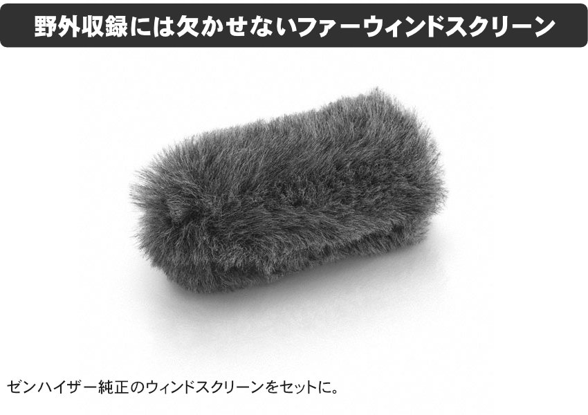 Sennheiser ガンマイク MKE600 (ウィンドスクリーンセット)【福山楽器