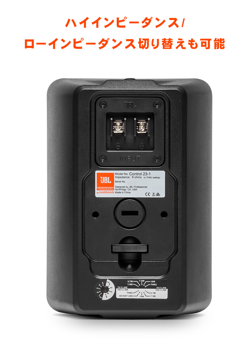 JBL Control23-1とミキシングアンプセット(赤外線ワイヤレスマイク