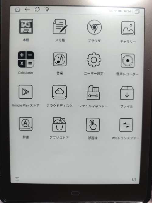 MEEBOOK P78 PRO androidタブレット 電子書籍リーダー Amazon.co.jp