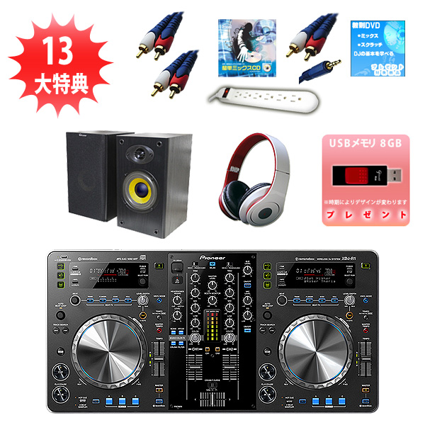 オールインワンDJ機材対決！ XDJ-R1 VS MixdeckExpress どちらで始める