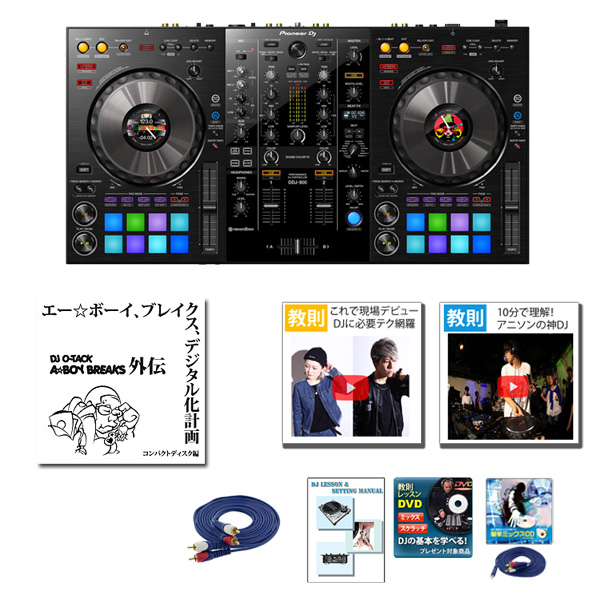 Pioneer DJ(パイオニア) ／ DDJ-800激安定番オススメアニソン音ネタ