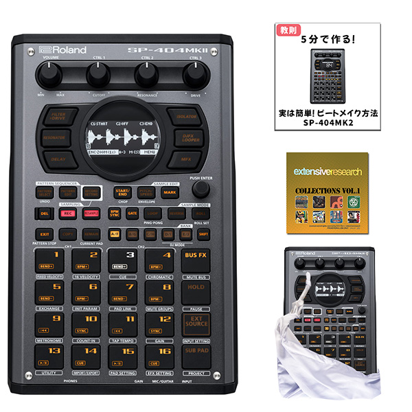Roland(ローランド) ／ SP-404MKII(SP-404MK2) 2大特典セット の激安
