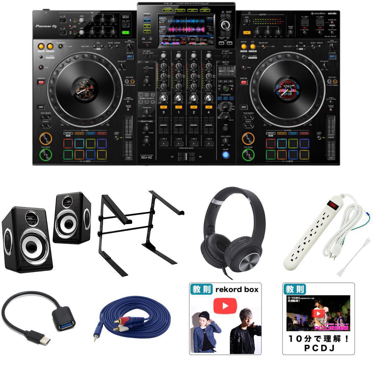 XDJ-RR、XDJ-XZ、XDJ-RX3の徹底比較：最適なオールインワンDJシステム