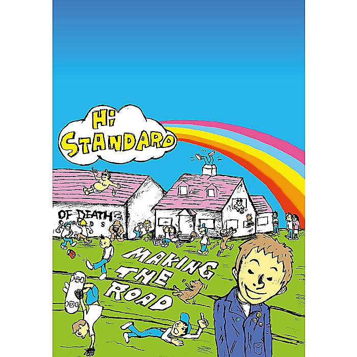 Hi-STANDARD ／ MAKING THE ROAD (バンド・スコア) 楽譜 2021／8／31