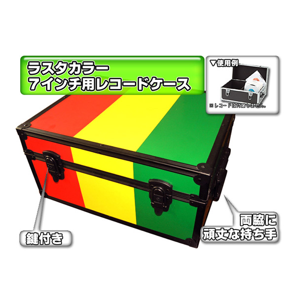 ≪ ラスタカラー ≫ 7インチ用レコードケース 約200枚収納 【レ】 の