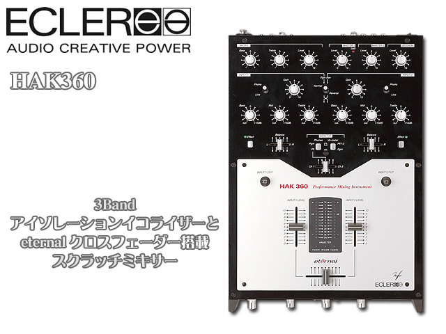 □ご予約受付□ Ecler(エクラー) ／ HAK360 - DJミキサー - 1大特典