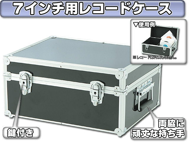 CNB ／ EPC-200／BLK 7インチ用レコードケース ブラック 約200枚収納