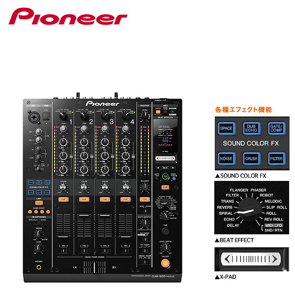 45,000円値引きの驚愕プライス!!DJM-900NXS!!この機会を逃したらもう手