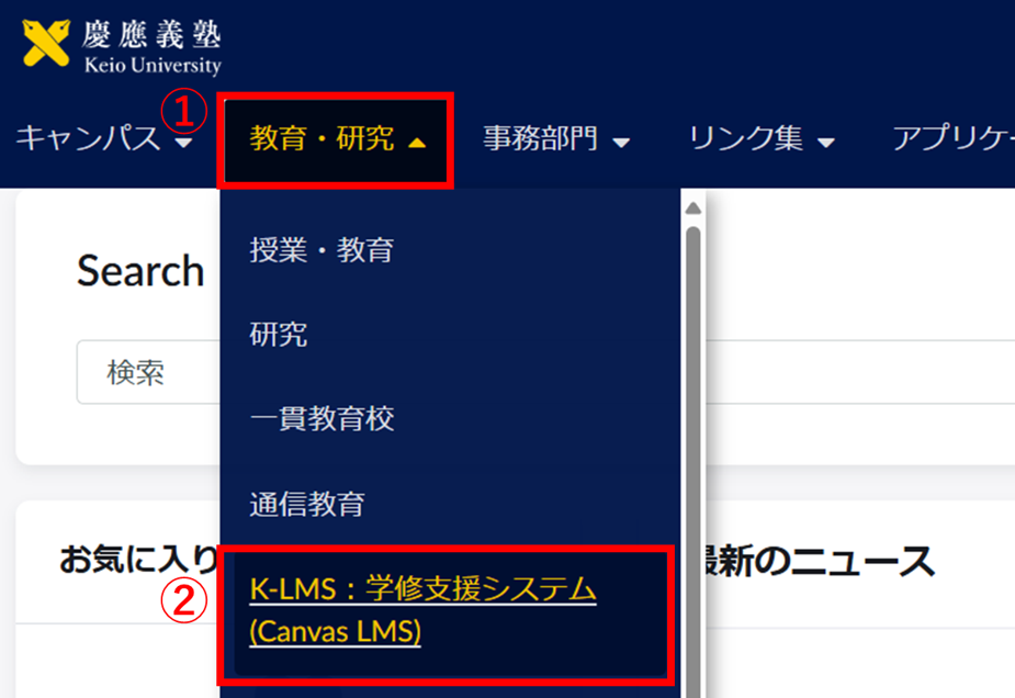 教員向け利用方法 | 慶應義塾三田情報センター（三田KIC）