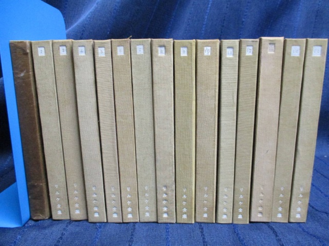 リルケ全集』をはじめとする文学全集をお譲り頂きました。｜古本買取