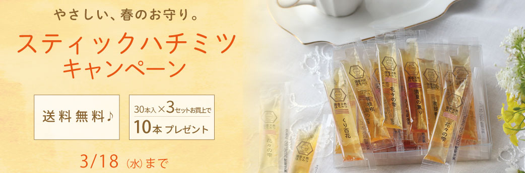 みつばちのーと オンラインショップ