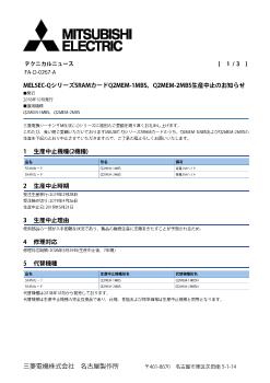 MELSEC-Q シーケンサ MELSEC 制御機器 ダウンロード ｜三菱電機 FA