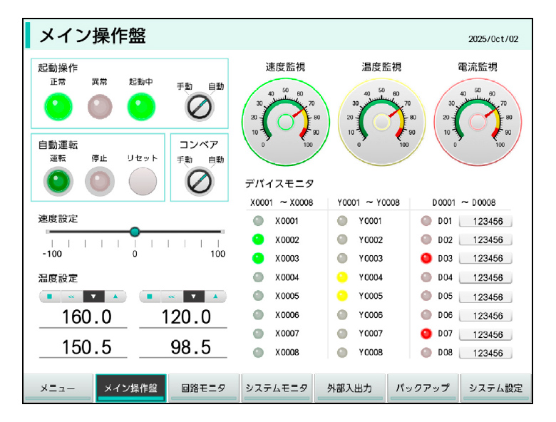 画面構成 | MELSOFT GT Works3 | 表示器 MELHMI-GOT | 製品情報 | 三菱
