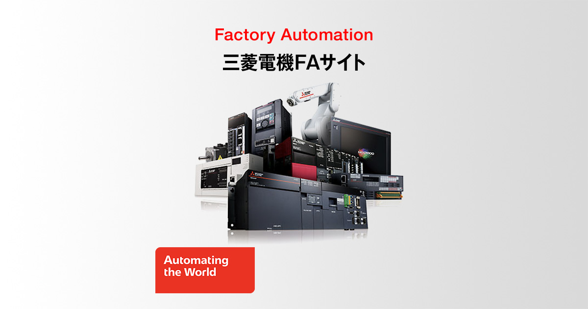 保証延長＋点検サービスプラン 特長 | iQ Care MELFA Support | 産業用