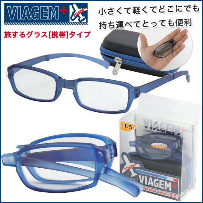 折り畳み式老眼鏡 VIAGEM2017｜特注デスクマット、カッティングマット