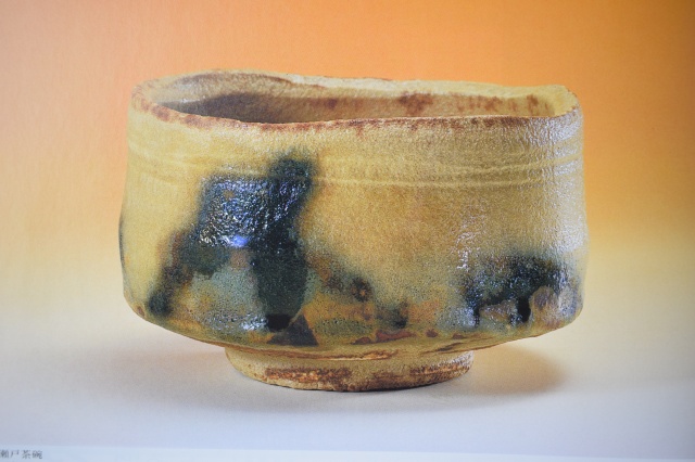 各務周海 黄瀬戸の買取 ｜陶芸品買取 宮筥