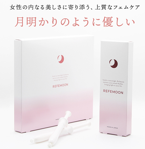 膣ケア | REFEMOON（リフェムーン） 3本、10本