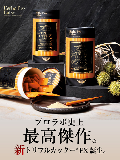 Esthe Pro Labo | エステプロラボ トリプルカッターEX GP グランプロ 30包