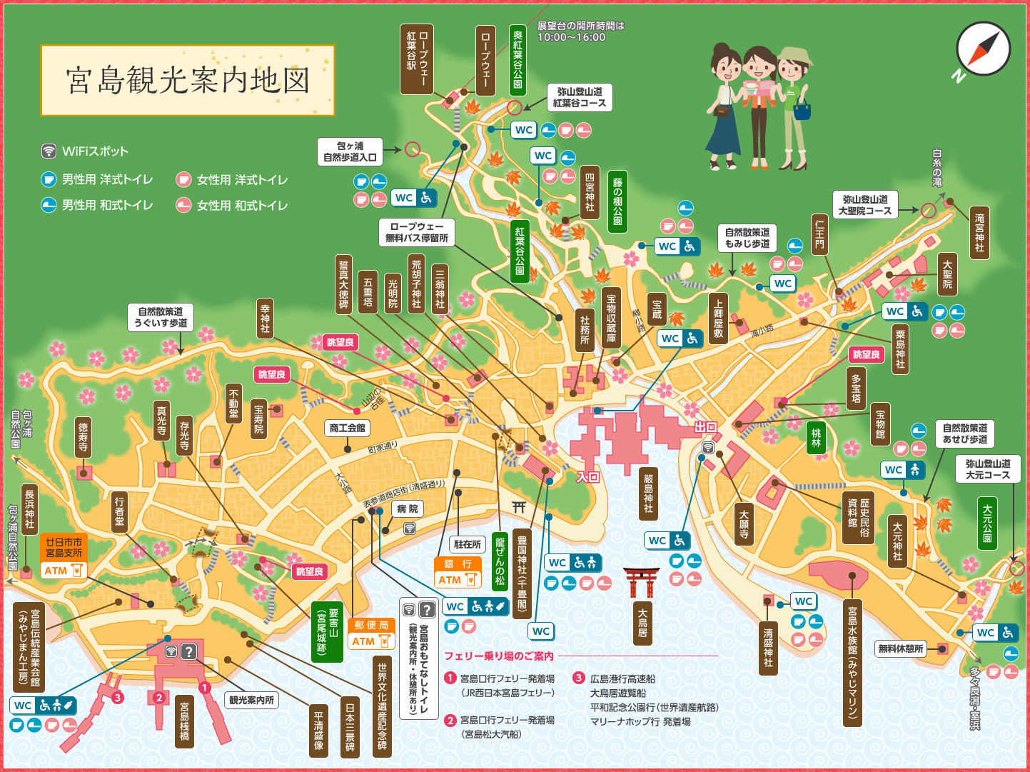 観光案内地図｜観光案内地図｜一般社団法人宮島観光協会