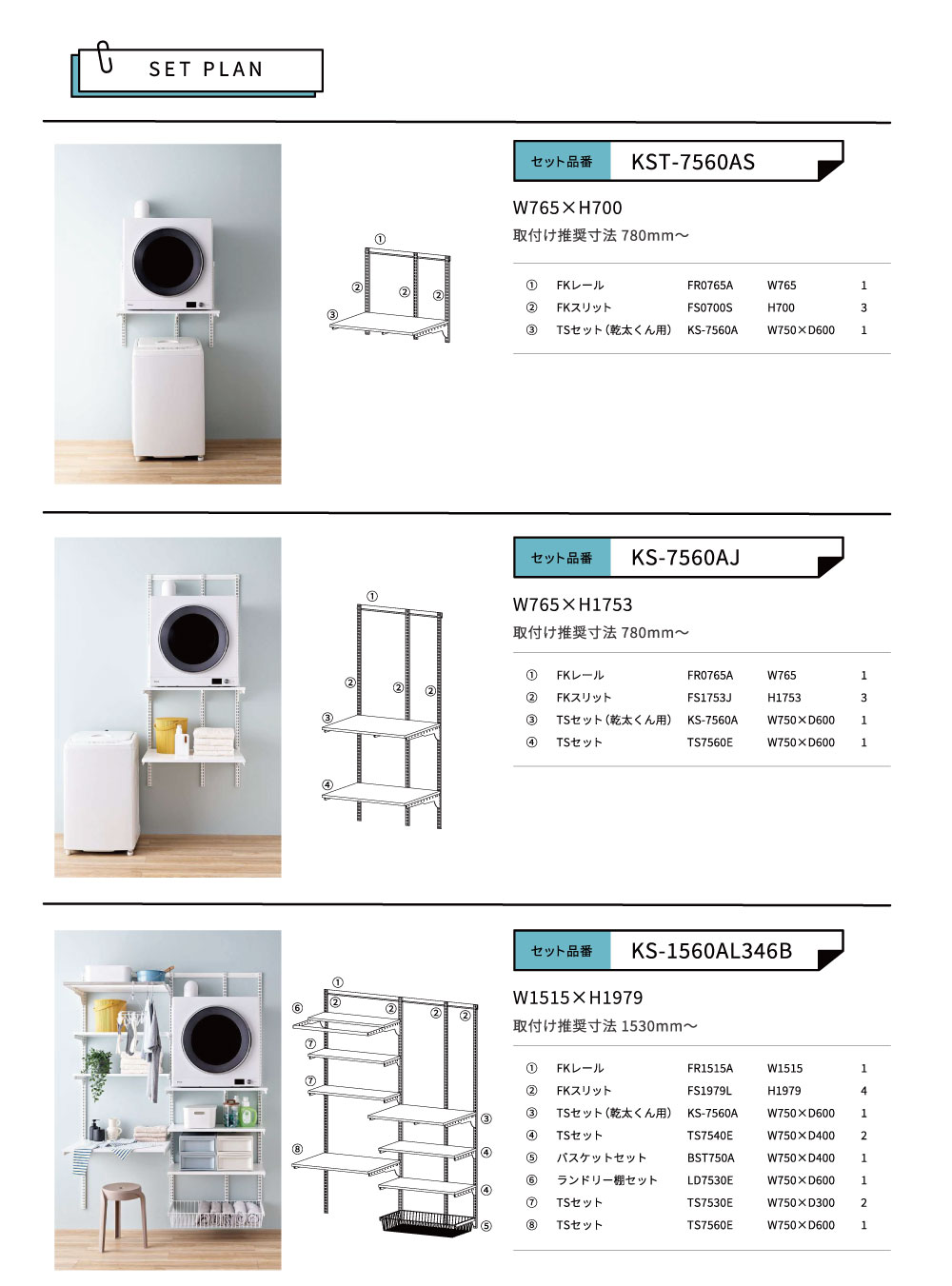 株式会社水上 / Fitrack×乾太くん専用台