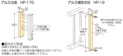 株式会社水上 / ホスクリーン取付パーツ
