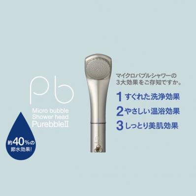 株式会社水上 / マイクロバブルシャワー ピュアブルⅡ