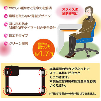 株式会社水上 / 3時間タイマー付 テーブルヒーター KH1800